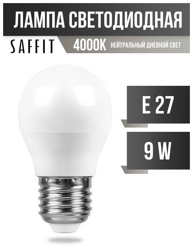 Лампа светодиодная, 9W 230V E27 4000K G45, SBG4509