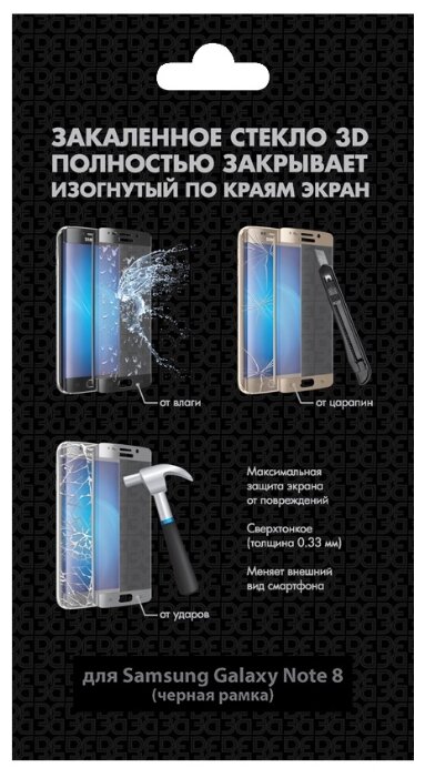 Защитное стекло DF sColor-26 для Samsung Galaxy Note 8