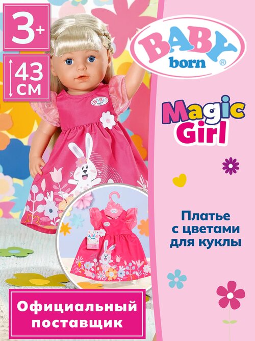 Беби борн. Платье с цветами для кукол 43 см, вешалка. BABY born