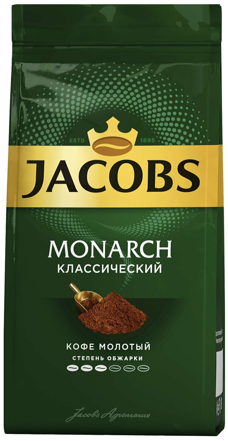 Кофе JACOBS 8052075, комплект 3 шт.