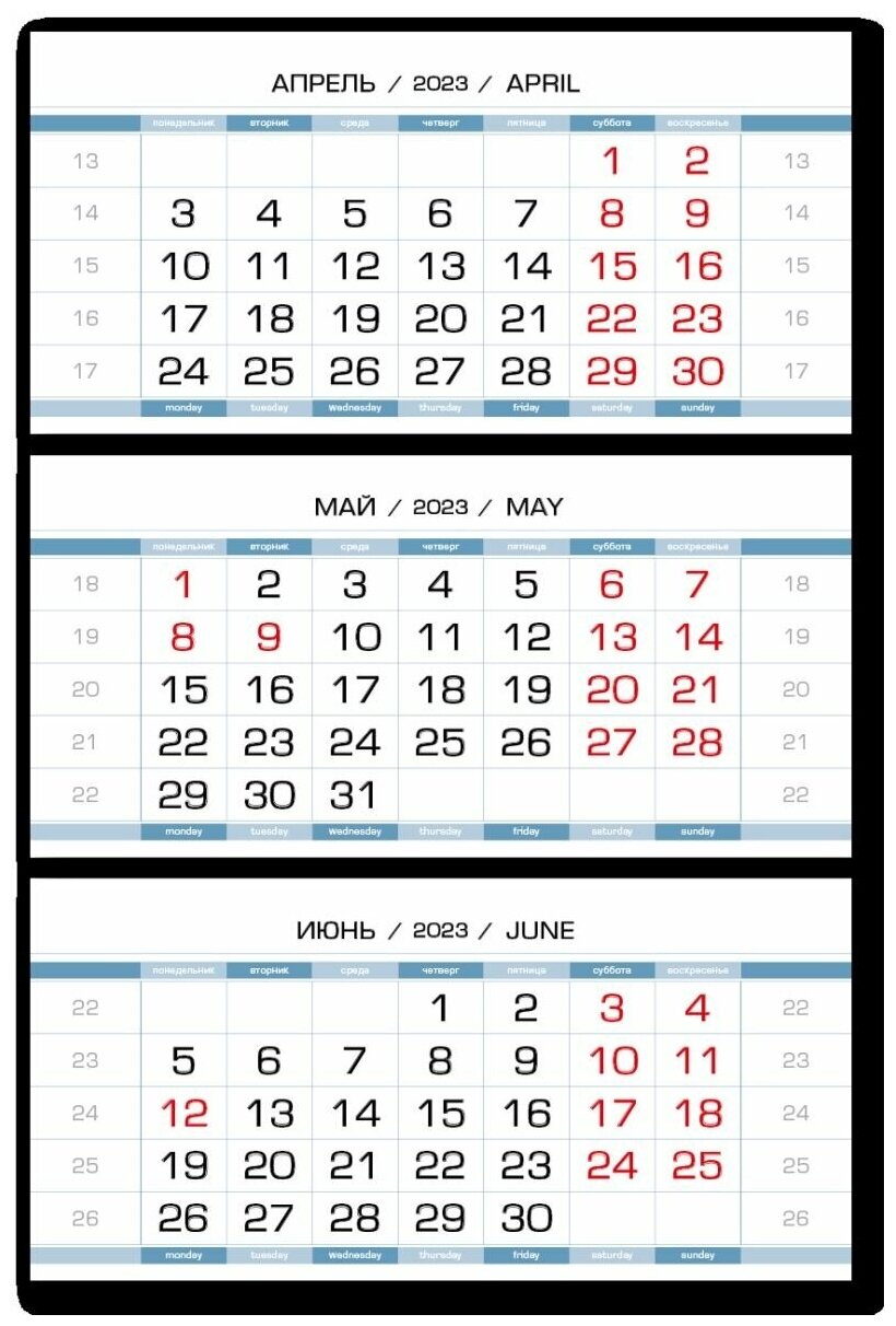 Календарь СССР Календарь советский Флаг СССР Герб СССР — купить в ...