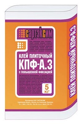 Клей для плитки и камня Сартэксим КПФ-А3 5 кг