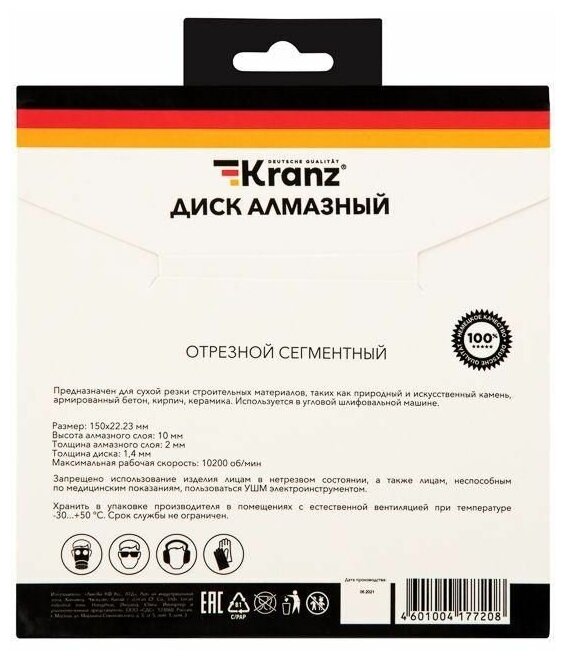 Диск KRANZ - фото №10