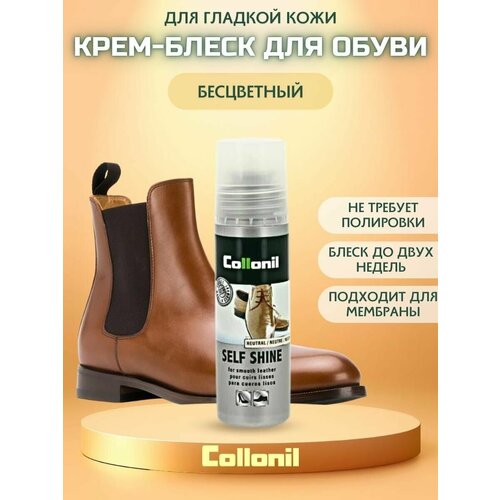 Collonil Экспресс-блеск Self Shine для гладкой кожи нейтральный, 100 мл