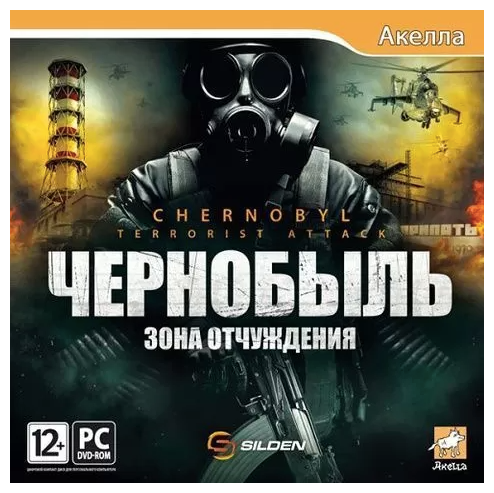 Игра для компьютера: Чернобыль. Зона отчуждения (Jewel диск)