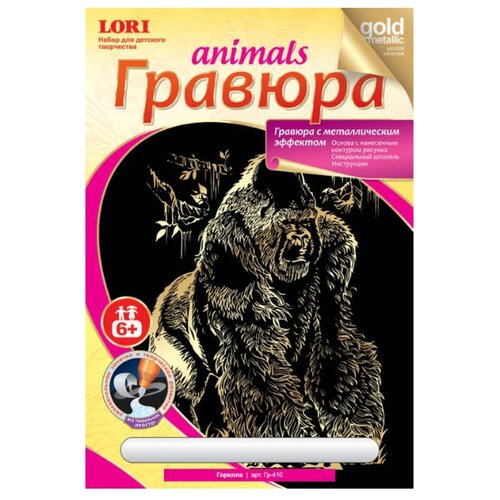 фото Гравюра LORI Animals. Горилла (Гр-410) золотистая основа