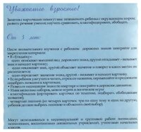 Набор карточек Маленький гений Дорожные знаки 25x15 см 16 шт.