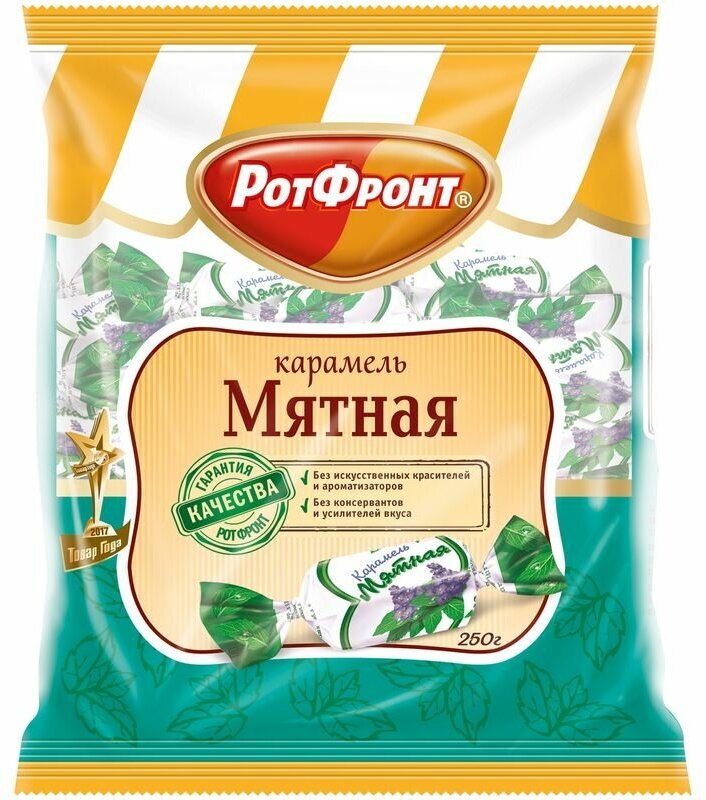 Карамель мятная Рот Фронт