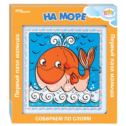 Рамка-вкладыш Step puzzle Baby Step На море (89060) рамка вкладыш step puzzle baby step бабочка 89066 7 дет