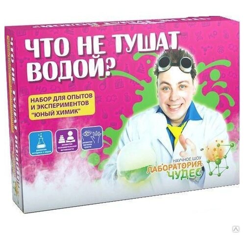 Набор Инновации для детей Что не тушат водой?, 1 эксперимент, разноцветный