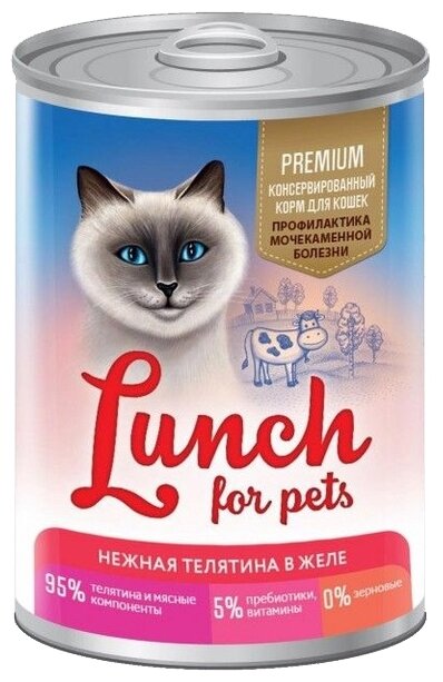 Влажный корм для кошек Lunch for pets беззерновой, для профилактики МКБ, с телятиной 9 шт. х 400 г (кусочки в желе)