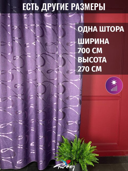 AMIR DECOR Готовая блэкаут штора из рогожки с узорами, размер 700x270 см