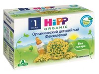 Чай HiPP Фенхелевый (пакетированный), c 1 месяца 20 шт.