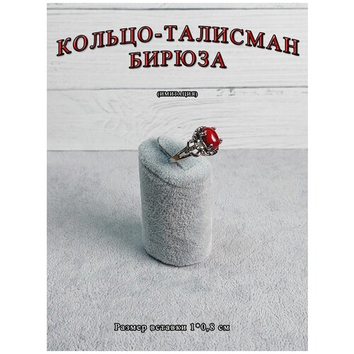 Кольцо ОптимаБизнес, размер 18 кольцо оптимабизнес размер 18 5 белый зеленый