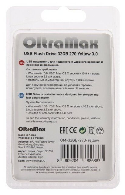 Флэш-накопитель (OLTRAMAX OM-32GB-270-Yellow 3.0 желтый)