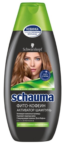 Schauma шампунь Фито-кофеин — купить в интернет-магазине по низкой цене ...
