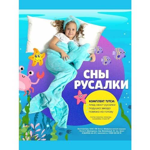 Игрушка плед детский флисовый мягкий