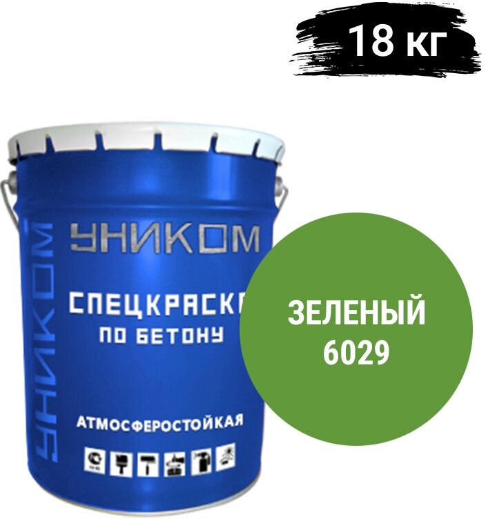 фото Уником Краска для бетона, фасадов, заборов, бордюров, мостов, зеленый 18 кг