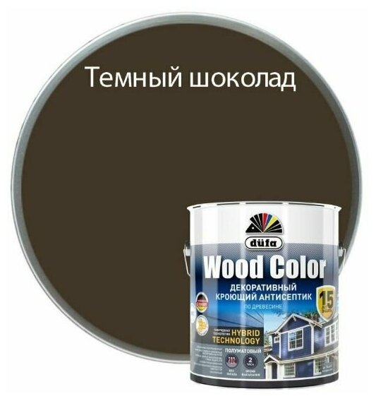 Кроющий антисептик Dufa WOOD COLOR темный шоколад 2,5л - фотография № 4