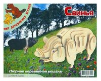 Сборная модель Мир деревянных игрушек Свинья (М012)