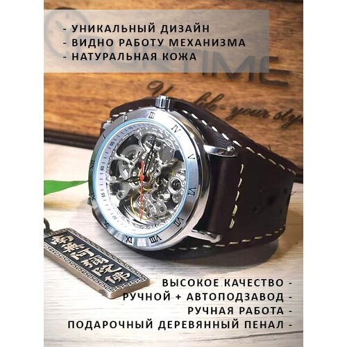 фото Часы женские наручные механические скелетоны yourtime winter