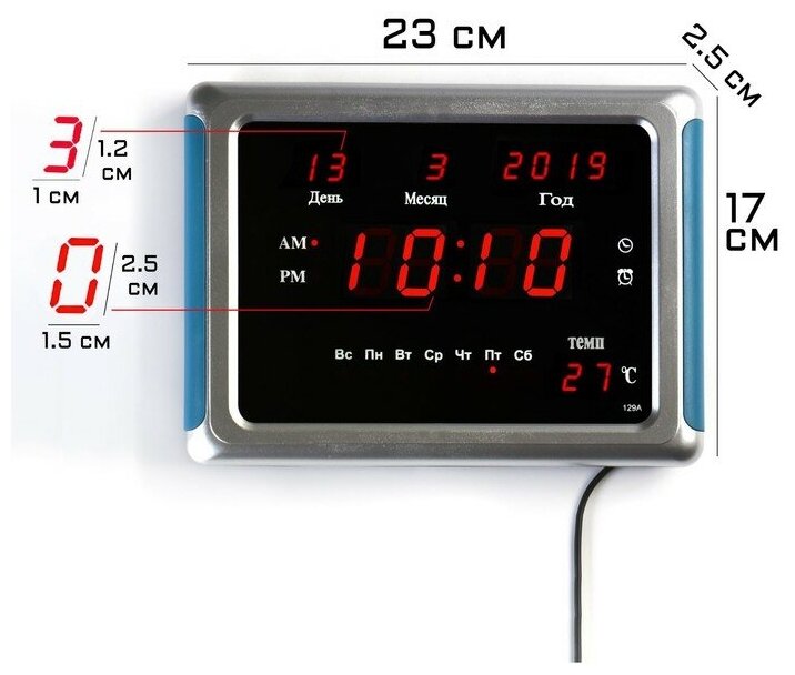 Часы электронные настенные, настольные, с будильником, 17 х 2.5 х 23 см