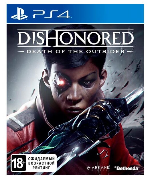 Dishonored: Death of the Outsider Русская Версия (PS4)