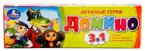 Настольная игра Умка Чебурашка Домино 3-в-1