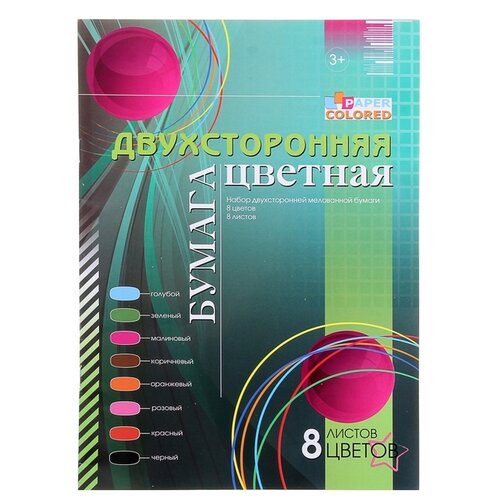 фото Цветная бумага двусторонняя Бриз