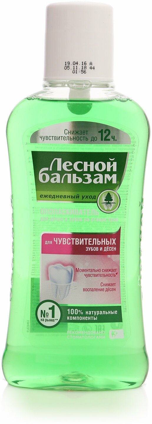 Ополаскиватель Лесной бальзам для чувствительных зубов и десен 400 мл - фото №17