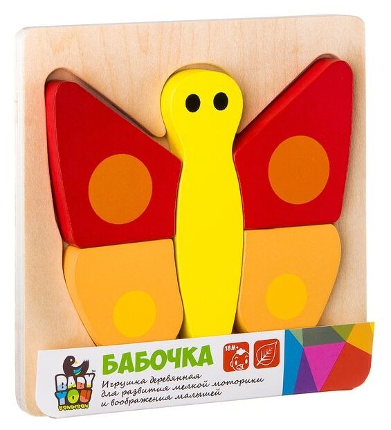 Игрушка деревянный пазл Бабочка Bondibon - фото №10