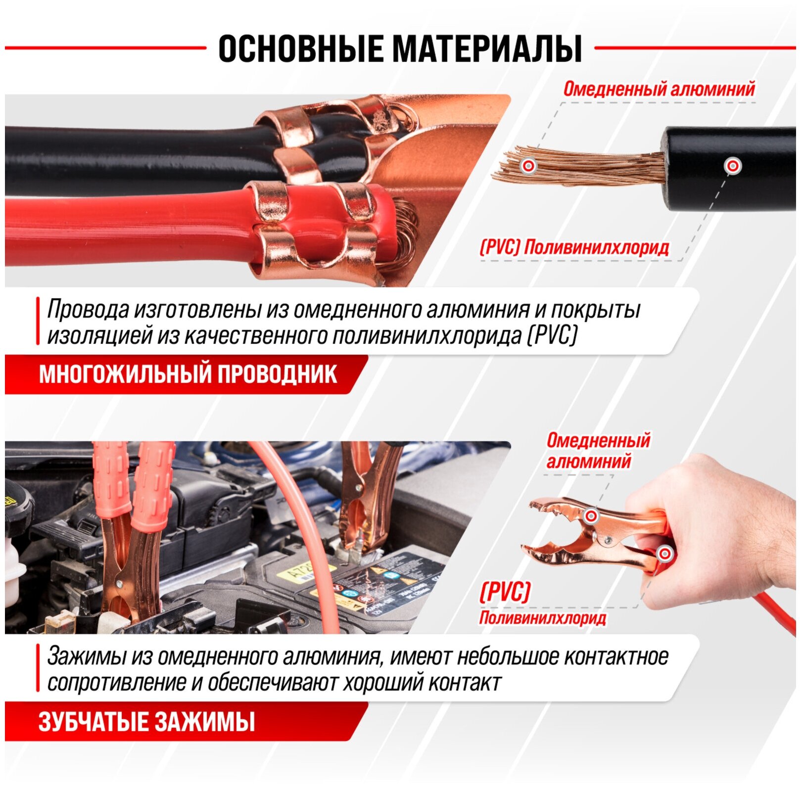 Провода прикуривания Skyway STANDART 2.5м 400А черный/красный (S03701010) - фото №4