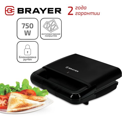 сэндвичница brayer 2201br Сэндвичница BRAYER BR2200