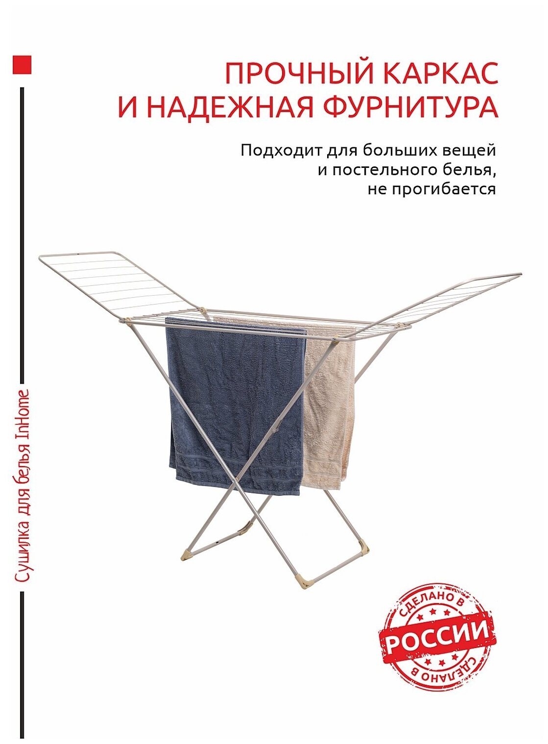 Сушилка для белья напольная, складная, для сушки одежды 20м (хозяйственные товары), белая - фотография № 7