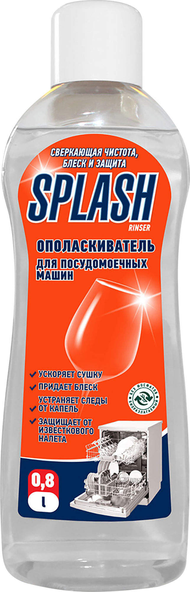 Ополаскиватель для посудомоечных машин для посудомоечной машины PROSEPT Splash Rinser ополаскиватель