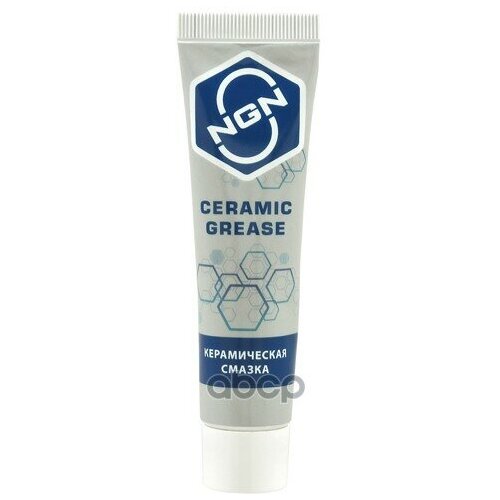 Ceramic Grease Керамическая Смазка 20 Гр NGN арт. V0058