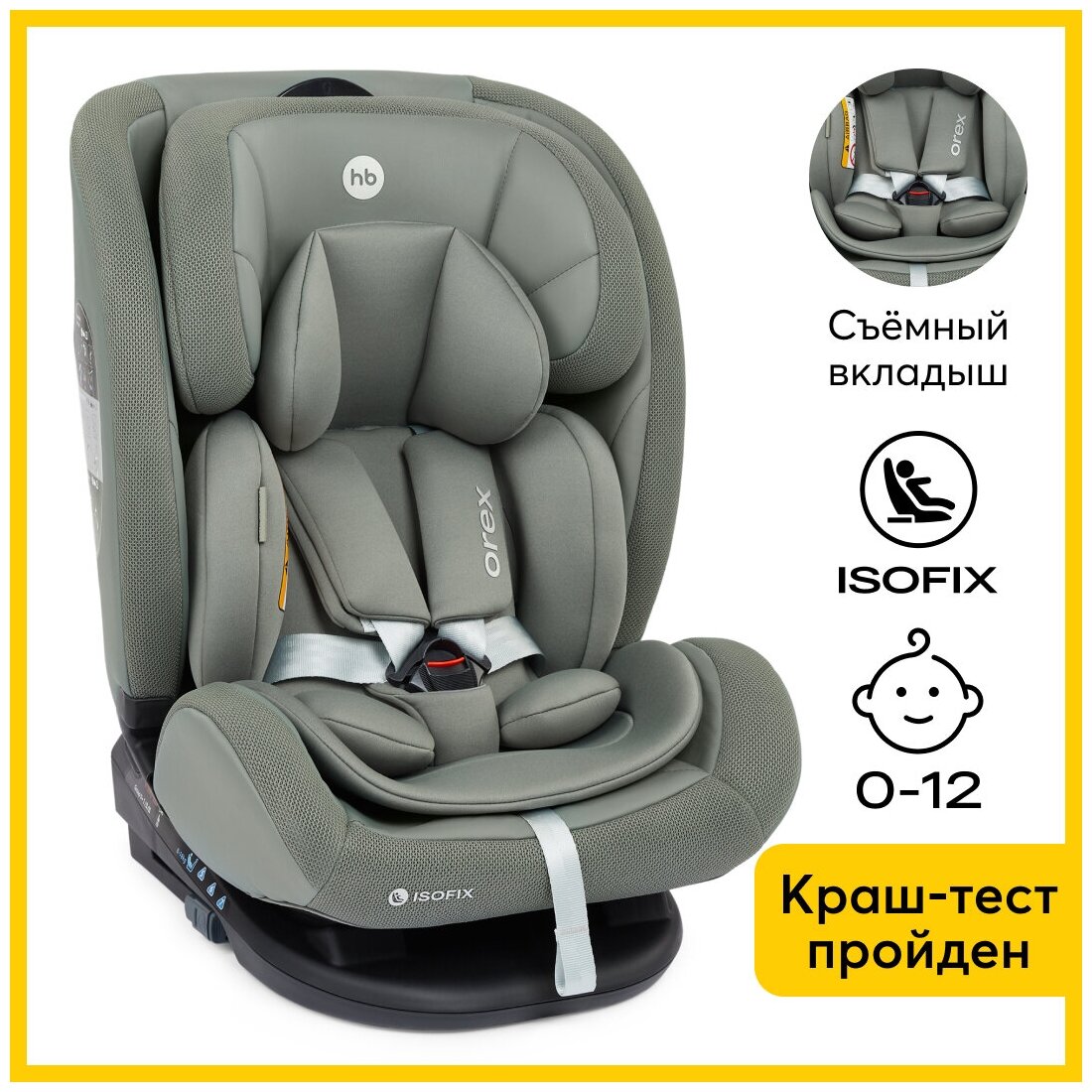 Автокресло детское от 0 до 12 лет Orex Happy Baby группа 0+/1/2/3 (до 36 кг), крепление Isofix, Top Tether, KD06, темно-зеленый