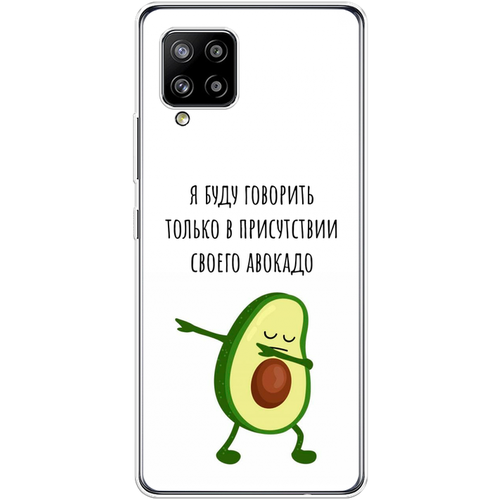 Силиконовый чехол на Samsung Galaxy A42 / Самсунг Галакси А42 Адвокадо силиконовый чехол на samsung galaxy a42 самсунг галакси а42 мышка прозрачный