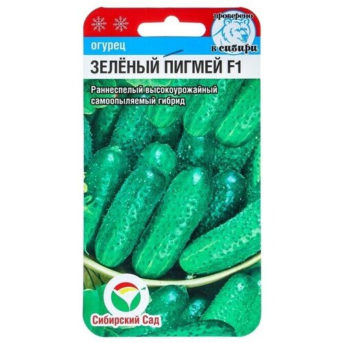 Семена огурца Зеленый пигмей,7 шт 8 упаковок