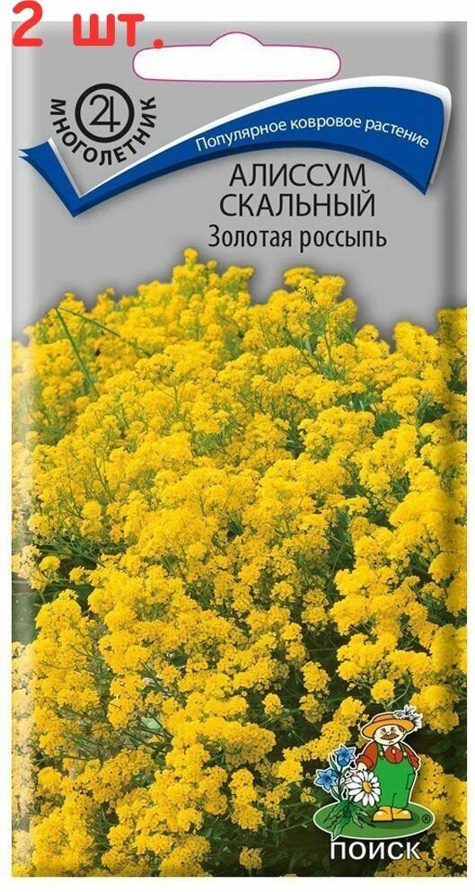 Алиссум скальный Золотая россыпь (01 г) 2 пакета