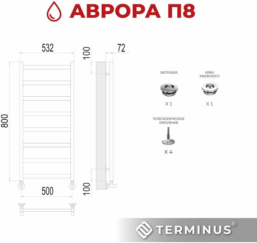 Полотенцесушитель водяной Terminus Econom Аврора П8 500x800 - фото №3