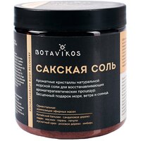 BOTAVIKOS Сакская соль для тела с эфирными маслами Aromatherapy Recovery, 650 мл
