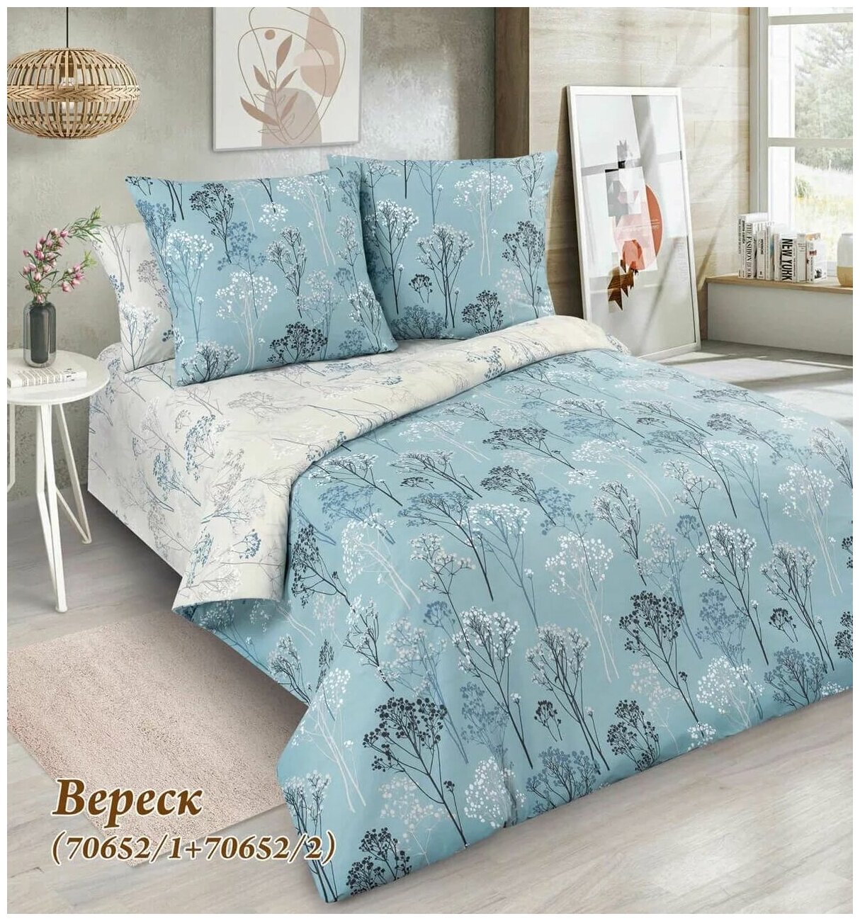 Постельное белье Yason-Tex "Вереск", бязь, евро, хлопок 100%