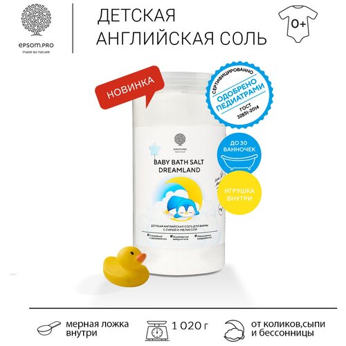 соль для ванны epsom pro магниевая соль для купания детей magnesium baby bath salt Магниевая соль для купания детей MAGNESIUM BABY BATH SALT DREAMLAND, 1020 г