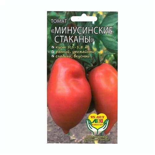 Семена Томат Минусинские стаканы , 1 упаковка 5 шт семян семена томат минусинские стаканы 5шт