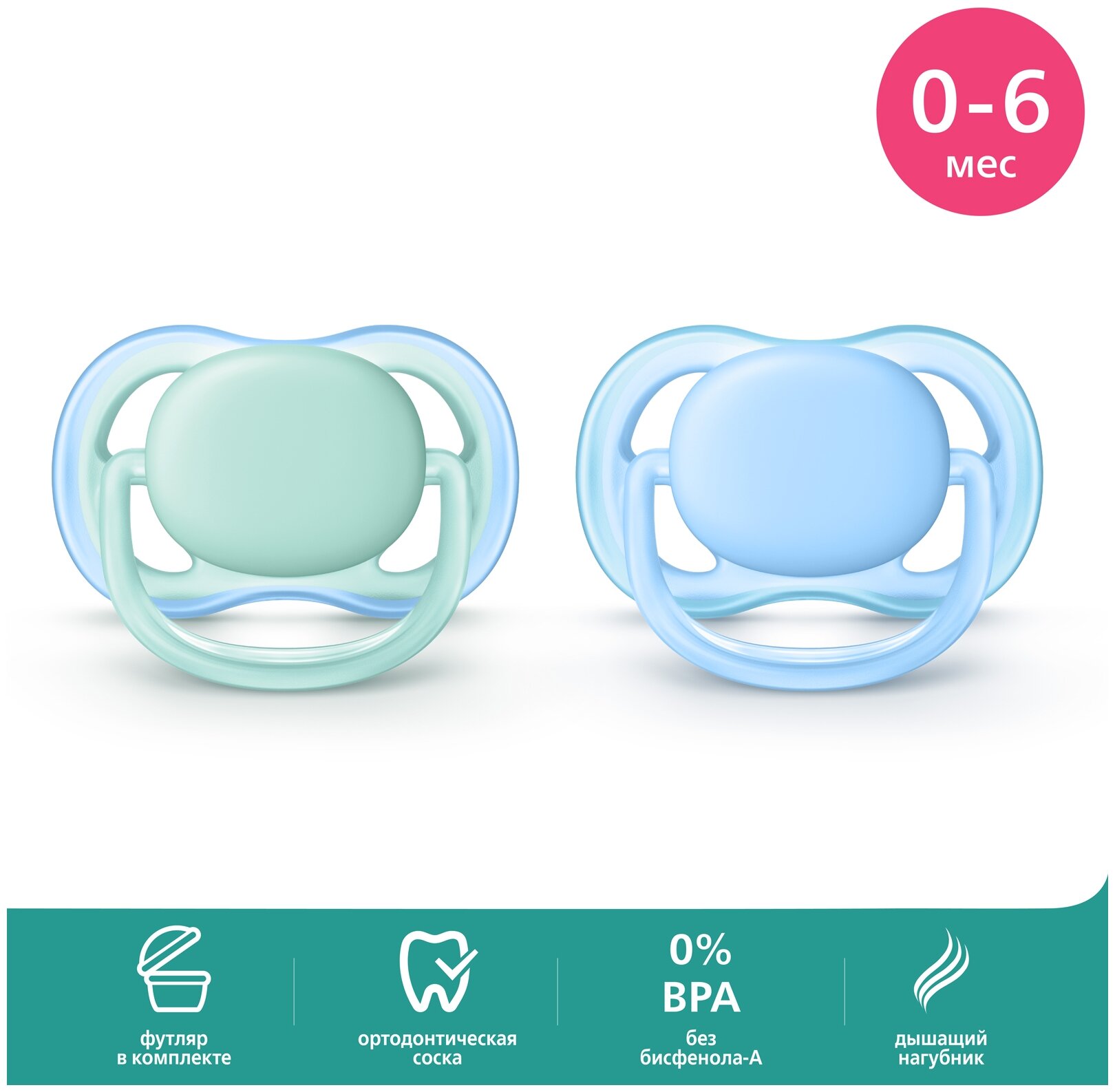 - AVENT ULTRA AIR . . (0-6 .) 2 /. (.SCF244/20)