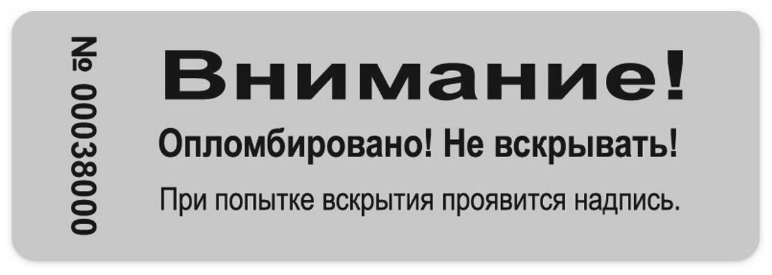 Пломба наклейка 66х22мм void серебро матовое. Оставляет след. 100шт