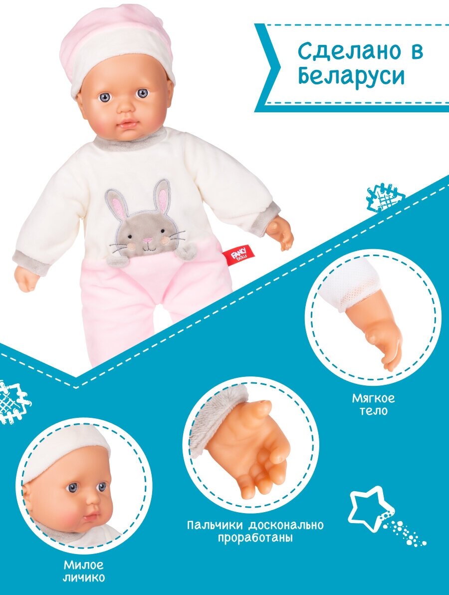 Кукла мягконабивная Fancy Dolls Пупсик для девочек, 38 см, KUKL9