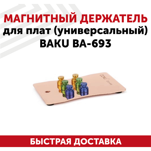 Магнитный держатель (третья рука) для пайки плат, Baku BA-693, универсальный