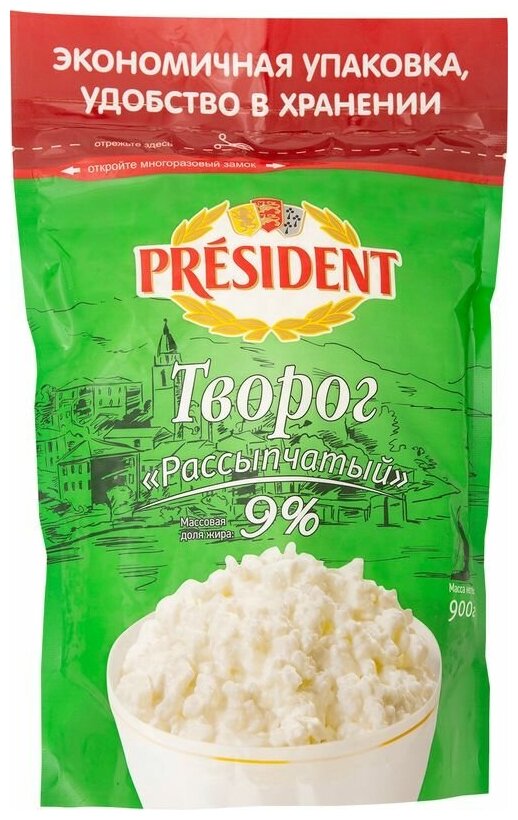 Творог President рассыпчатый 9%